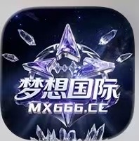 梦想国际