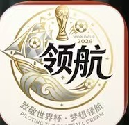 领航国际